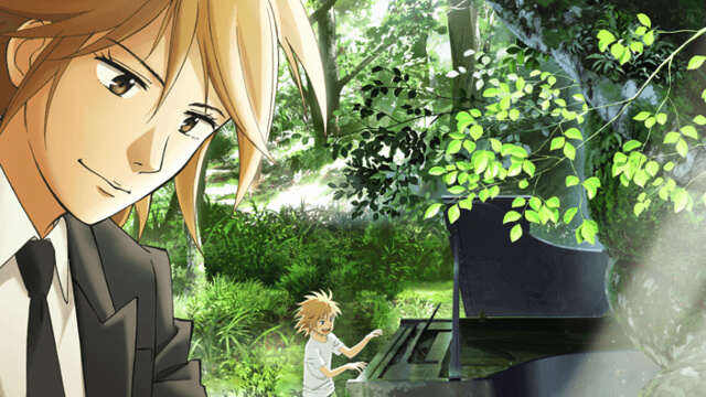 「ピアノの森」