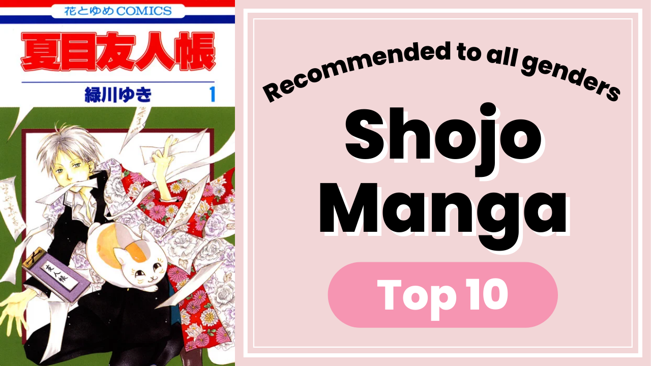 Recommended to all genders!  Shojo manga [TOP 10] Big hit manga Natsume’s Book of Friends and more