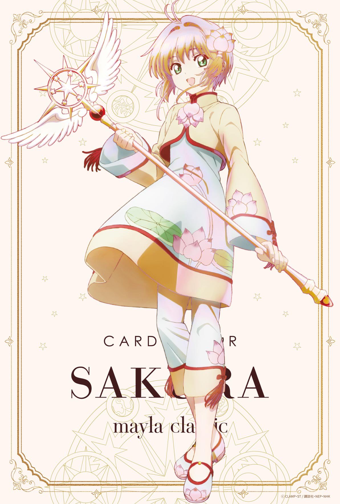 Second collaboration Cardcaptor Sakura x Mayla Classic "Candy Lotus"