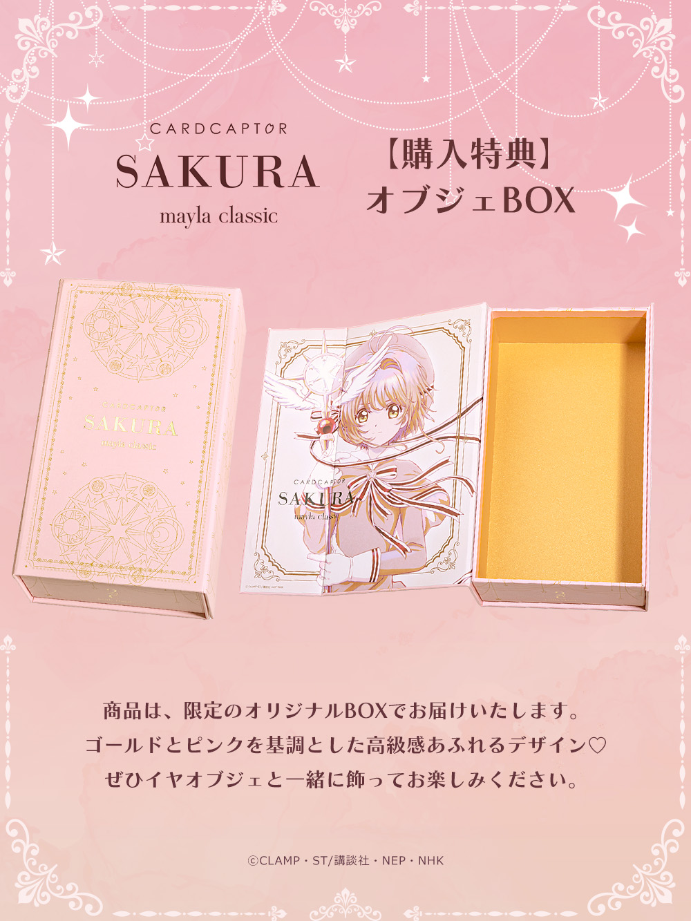 Second collaboration Cardcaptor Sakura x Mayla Classic, Purchase benefits
