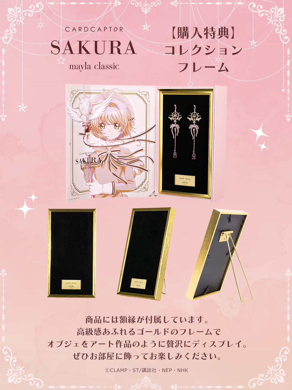 Second collaboration Cardcaptor Sakura x Mayla Classic, Purchase benefits