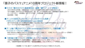 TV Anime Kuroko's Basketball 10 years anniversary project new information
