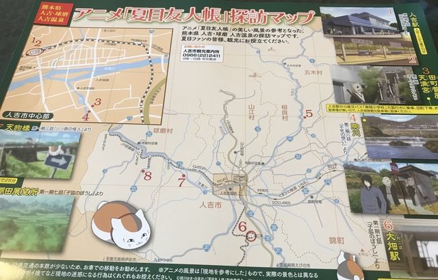 Exploration Map for Natsume's Book of Friends Anime