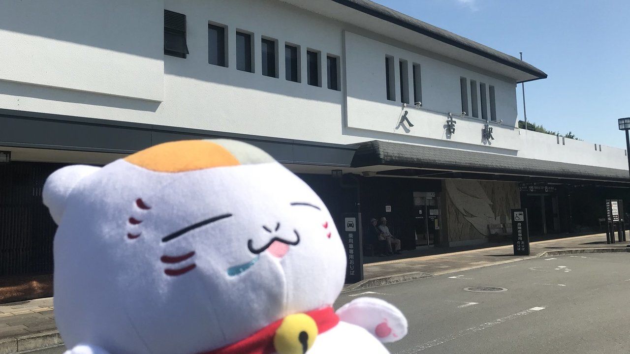 The pilgrimage to the holy land of Natsume’s Book of Friends! I went to the Hitoyoshi Kuma region in Kumamoto Prefecture