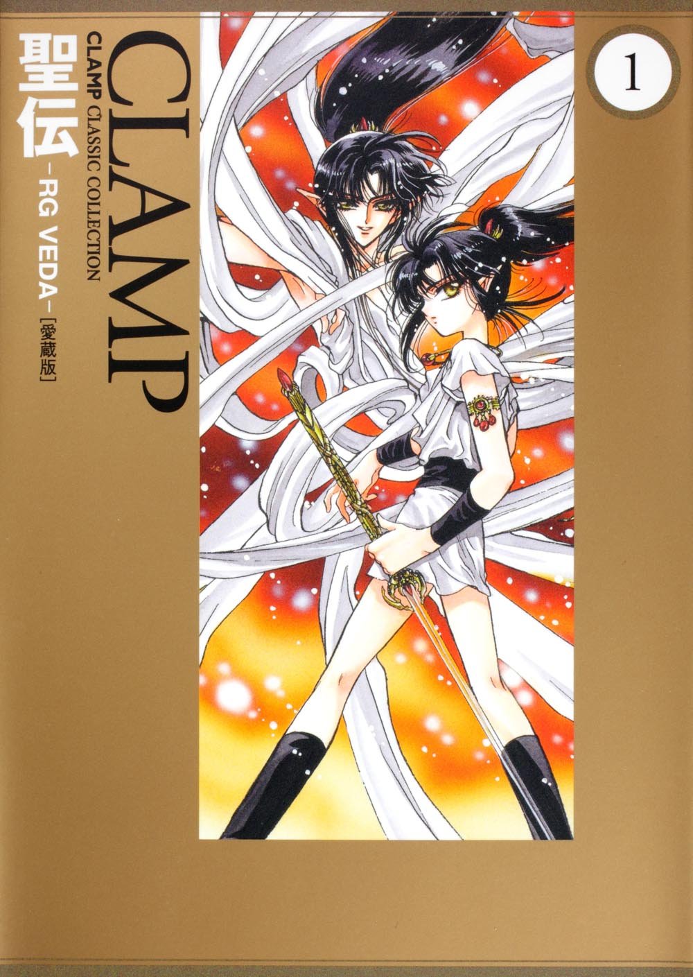 Shining Star (CLAMP) Manga | Anime-Planet