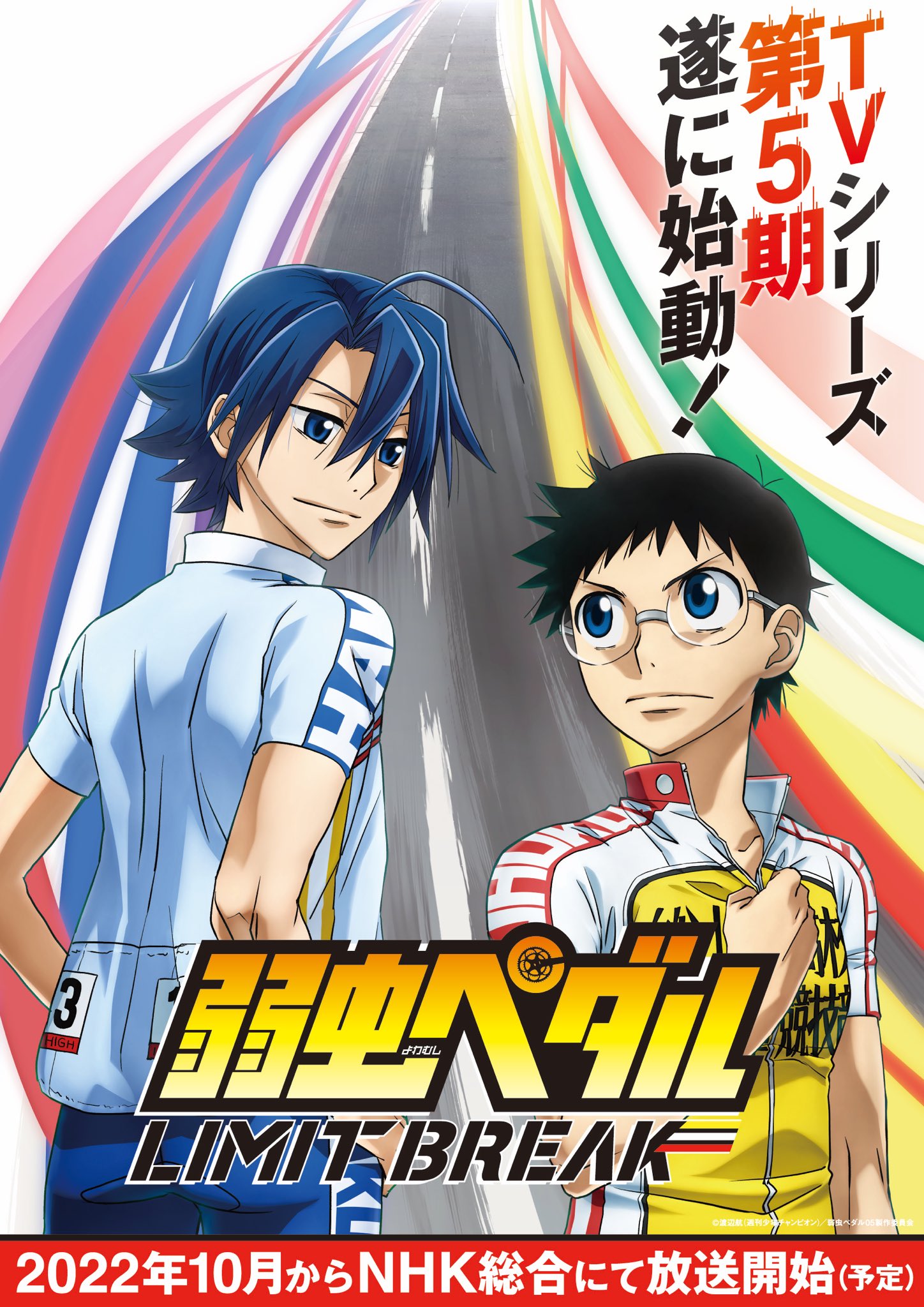 Yowamushi Pedal: Limit Break Ride Visual revealed and Atsushi Abe also commented “Abs Ready?” 5th Season will begin in October 2022!