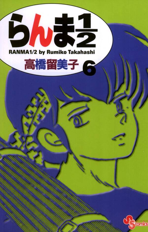 Ranma ½ vol.6