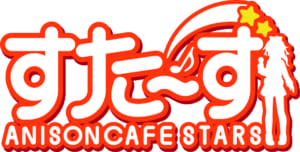 anime song cafe Stars