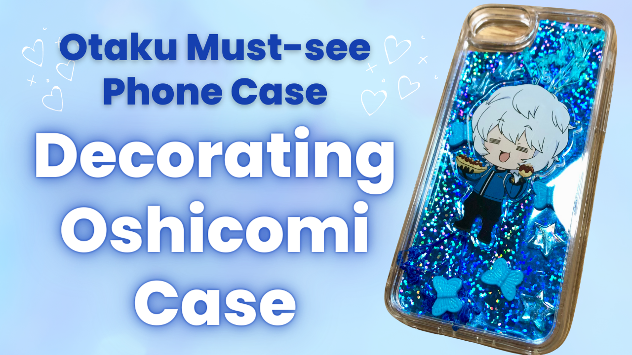 Decorating “Oshicomi-case”, a phone case that can hold your fave’s acrylic stand! [Report]