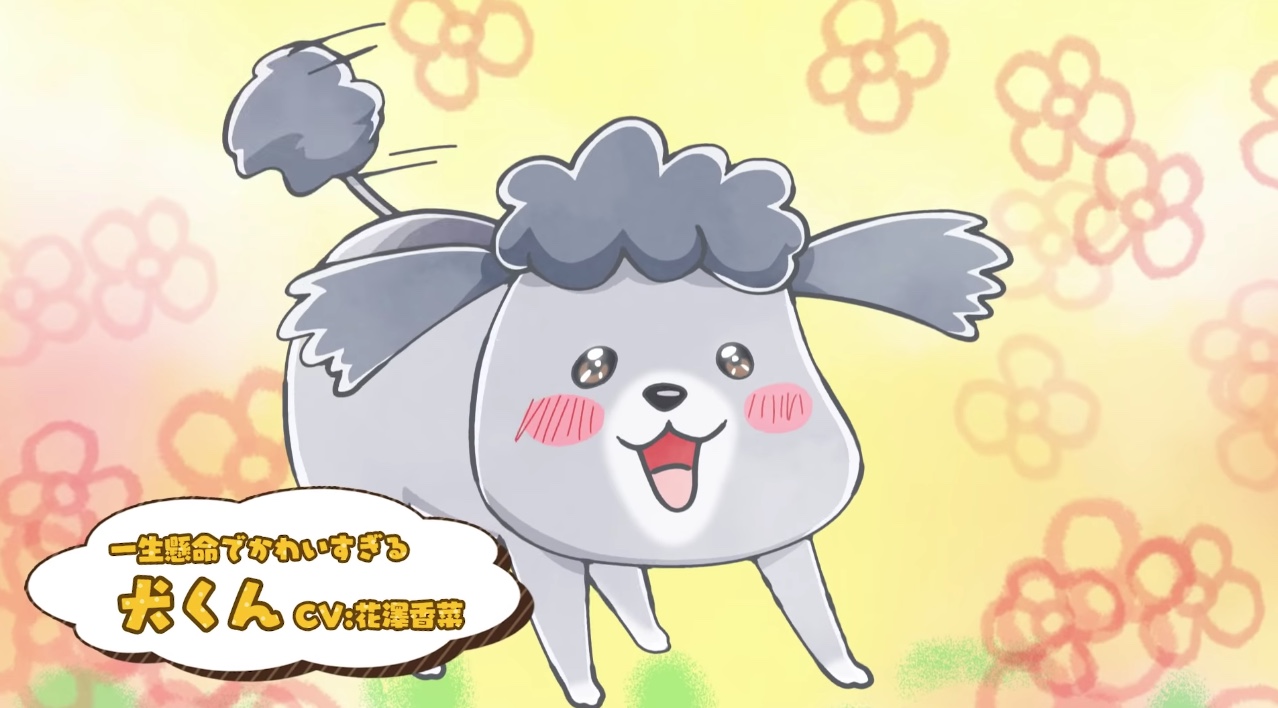 エッセイ漫画 犬と猫どっちも飼ってると毎日たのしい Tvアニメ化決定 キャストは花澤香菜さん 杉田智和さんら にじめん