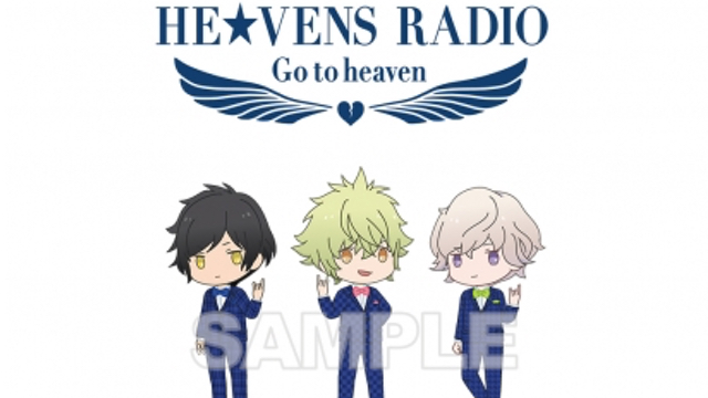 『うたプリ』“HE★VENS RADIO～Go to heaven～”の新グッズが登場！