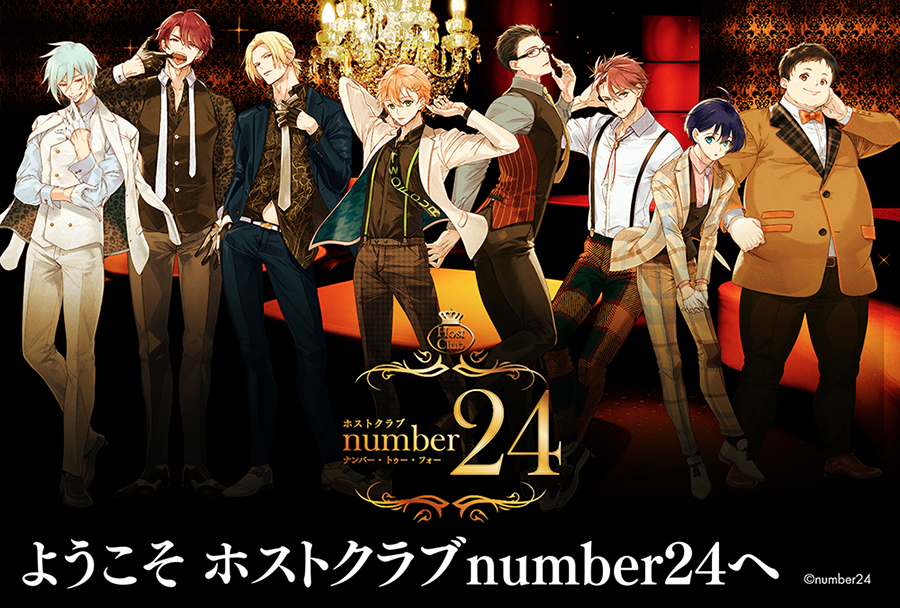 TVアニメ「number24」 1巻 : number24