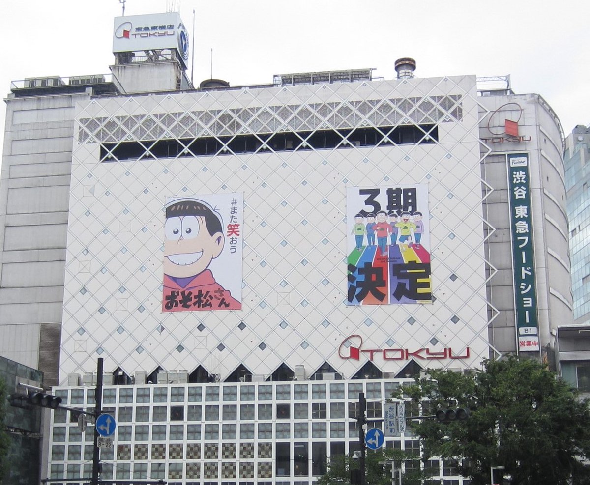 TVアニメ『おそ松さん』渋谷駅前に巨大広告出現！第3期放送を記念して6つ子がドカーンと展開