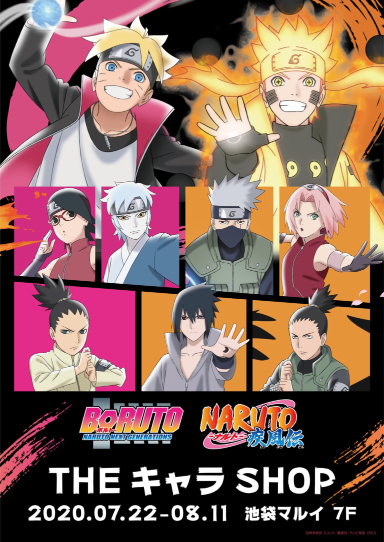 Naruto Boruto 期間限定shop開催決定 忍術を使った迫力のある新規描き下ろしイラストなどの企画進行中 にじめん