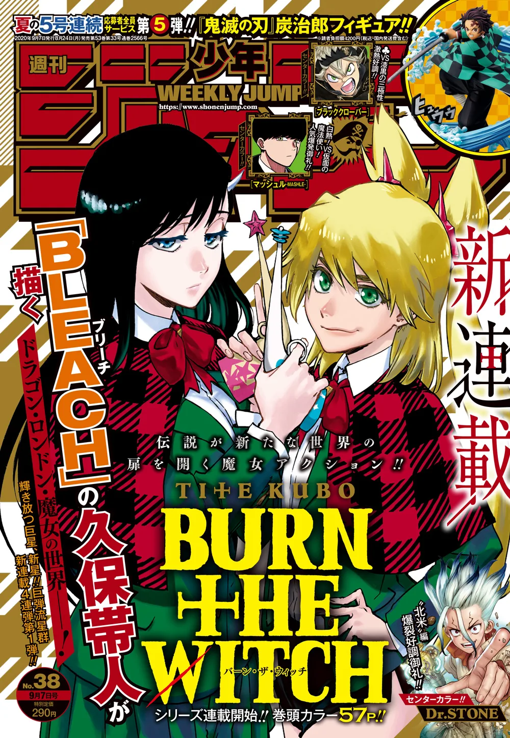 Burn The Witch 前日譚にあたる読切版が公開 連載開始を記念して Bleach 1 9巻の無料公開も にじめん