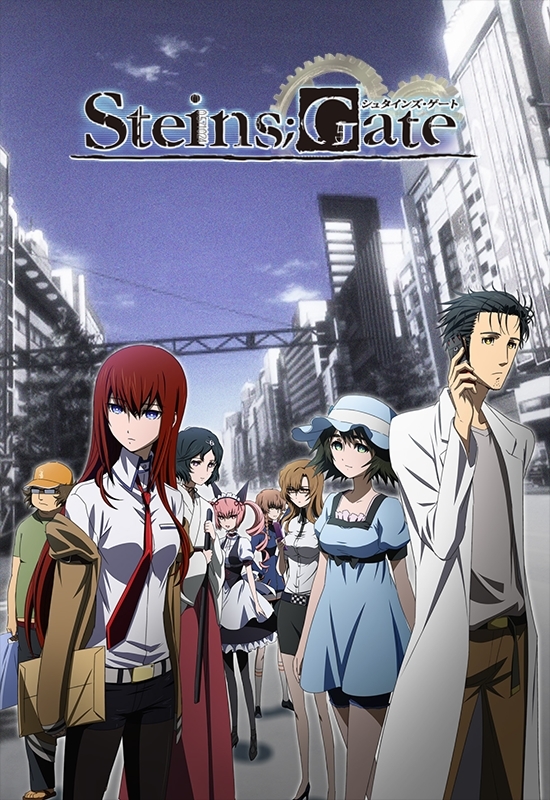 祝10周年『STEINS;GATE』TVアニメ・劇場版・コミカライズが無料公開！