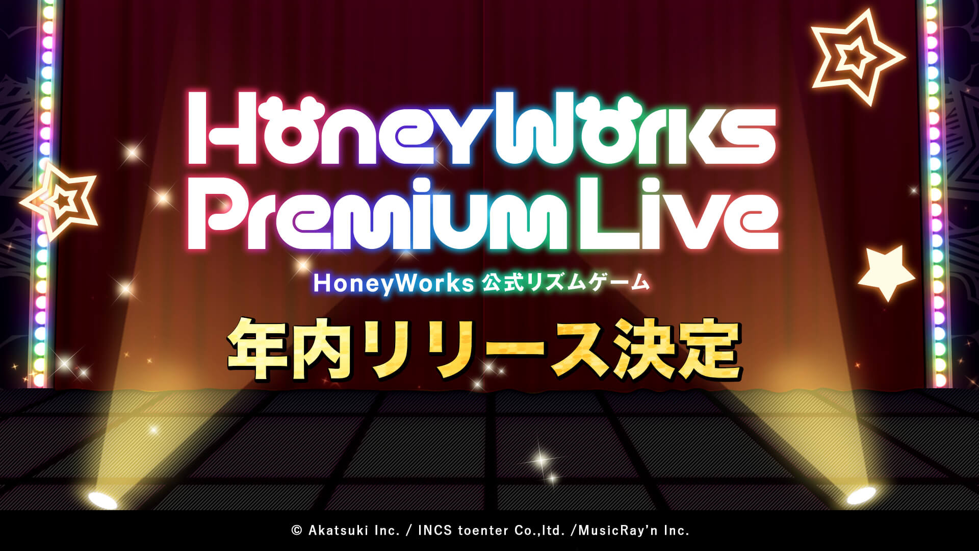 HoneyWorks初のリズムゲーム「ハニプレ」年内にリリース決定！代永翼さんのサイン入り色紙が当たるキャンペーン実施中