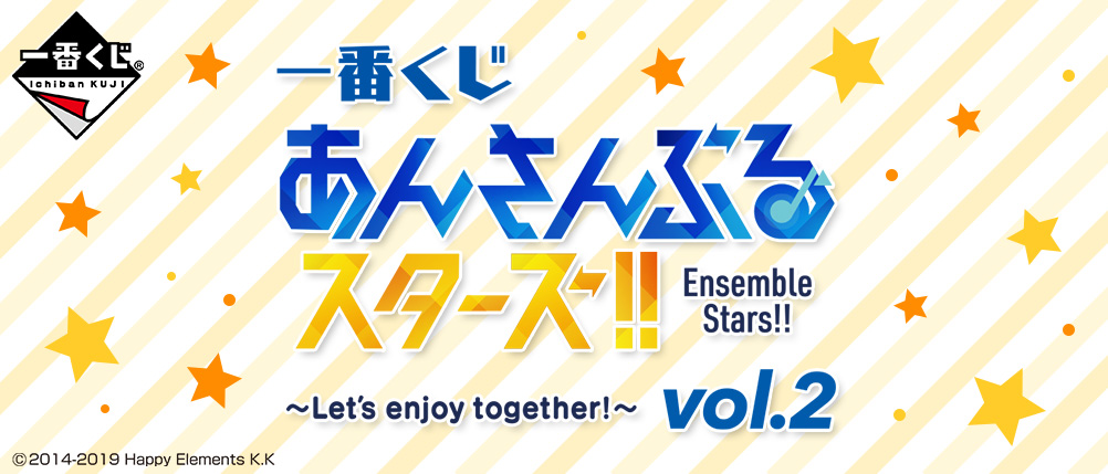 一番くじ あんさんぶるスターズ！！～Let’s enjoy together! vol.2～ ロゴ