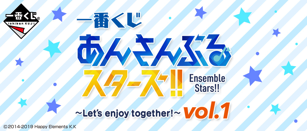 一番くじ あんさんぶるスターズ！！～Let’s enjoy together! vol.1～ ロゴ