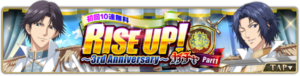周年記念ガチャ「RISE UP！〜3rd Anniversary〜」