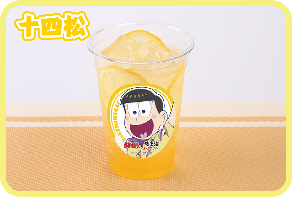 柑橘レモン：650円（税抜）