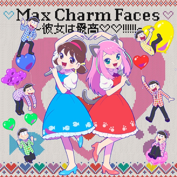 「Max Charm Faces ～彼女は最高・・!!!!!!～」ジャケット