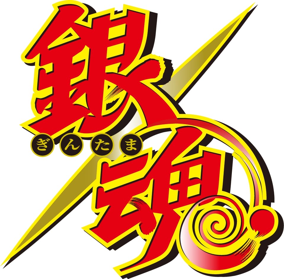 TVアニメ「銀魂」ロゴ