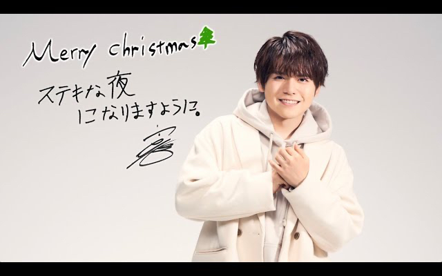 内田雄馬さんのクリスマスソング「Merry Christmas」のスペシャル映像公開！手描きのイラスト＆メッセージにほっこり