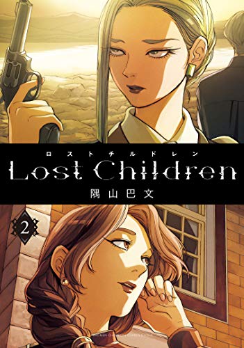 Lost Children(2)