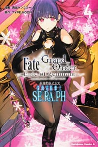 Fate/Grand Order ‐Epic of Remnant‐ 亜種特異点EX 深海電脳楽土 SE.RA.PH (4)