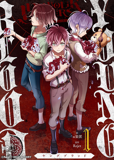 「DIABOLIK LOVERS」シリーズ完全新作漫画「YOUNG BLOOD」