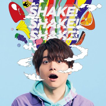 内田優馬さん7th Single「SHAKE！SHAKE！SHAKE！」通常盤ジャケット