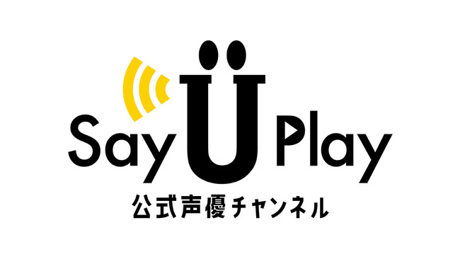 Say U Play 【公式声優チャンネル】