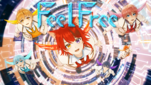 すとぷり「Feel Free!」MV