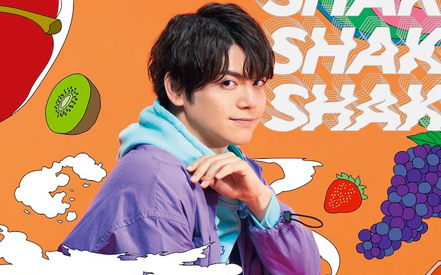 内田優馬さんの7th Single「SHAKE！SHAKE！SHAKE！」発売決定！店舗別特典は複製サイン＆コメント入りブロマイド