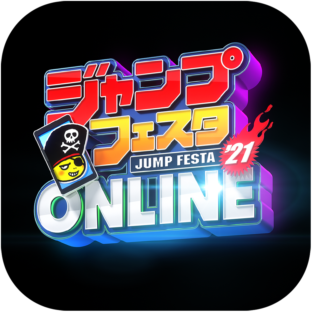 「ジャンプフェスタ2021 ONLINE」アプリアイコン