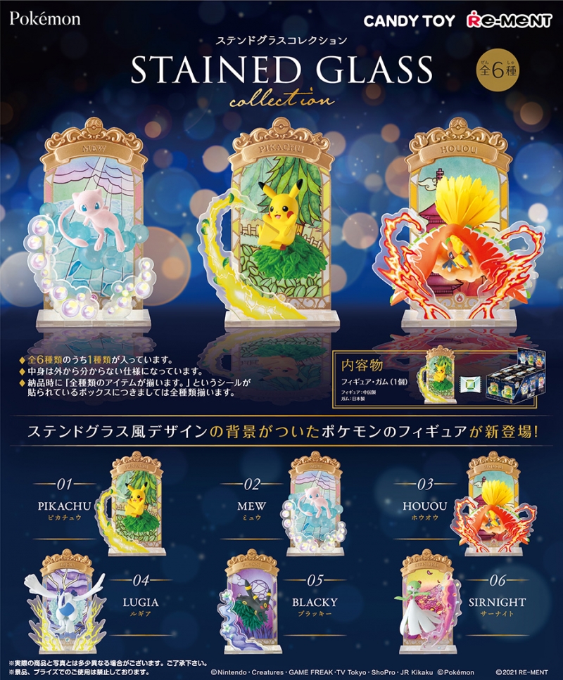 「ポケモン」ステンドグラス風デザインが美しいコレクションフィギュア登場！神秘的な雰囲気が楽しめる