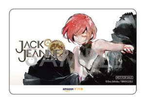 「ジャックジャンヌ」Twitterフォロー＆RTキャンペーン 賞品：オリジナルデザイン Amazon ギフト券 1,000 円分