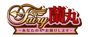 TVアニメ「Fairy蘭丸～あなたの心お助けします～」ロゴ