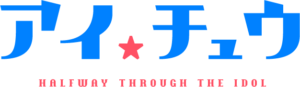 TVアニメ「アイ★チュウ」ロゴ