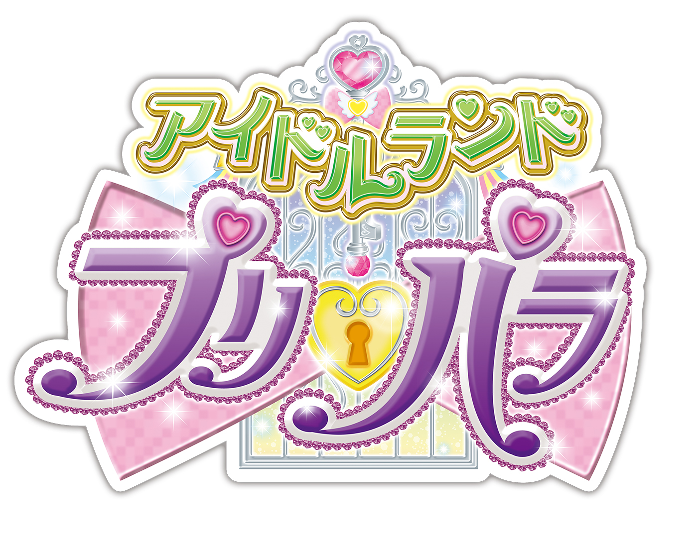 「アイドルランドプリパラ」ロゴ