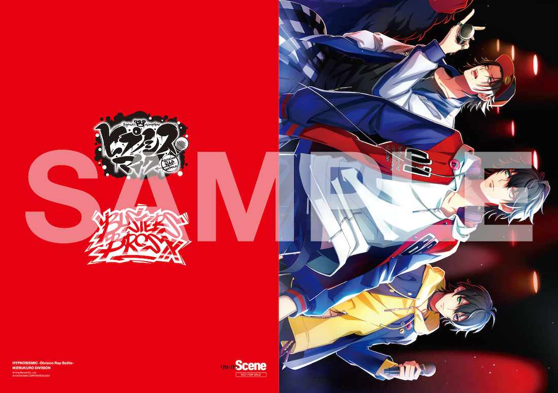 「別冊カドカワScene 05」イケブクロ・ディビジョン／Buster Bros!!!　アニメイト限定特典：クリアファイル