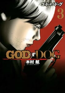GOD OF DOG(3)