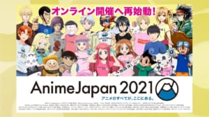 「AnimeJapan 2021」メインビジュアル