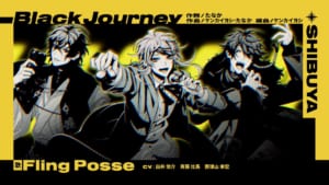 シブヤ・ディビジョン“Fling Posse”「Black Journey」Trailer