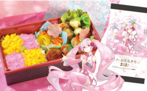 アニメイトカフェ×桜ミク　みんなと！！桜ミクのお花見弁当 2021