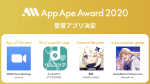 App Ape Award 2020