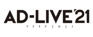 AD-LIVE 2021　ロゴ