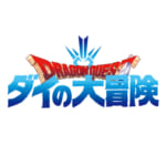 「ドラゴンクエスト ダイの大冒険」AnimeJapan スペシャルステージ