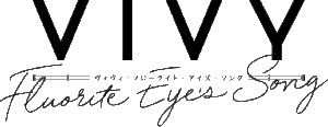 オリジナルテレビアニメ「Vivy -Fluorite Eye's Song-」スペシャルトーク